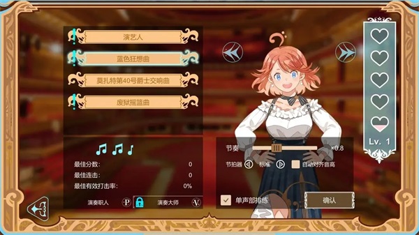 白键上的协奏曲游戏官方版图1