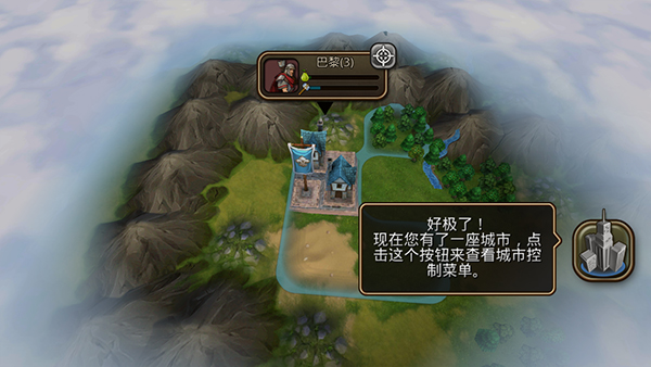 文明变革2免费版截图3