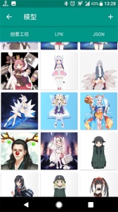 Live2DViewerEX最新版图3