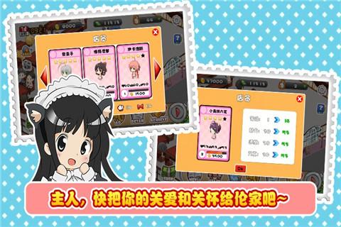 萌娘餐厅游戏安装包
