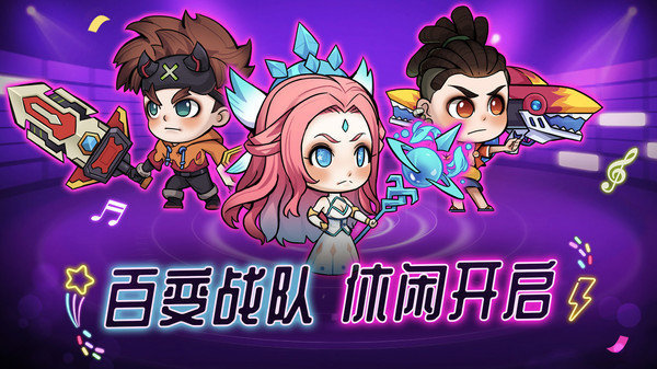 海精灵战队游戏纯净版截图4