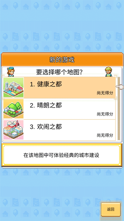 创造都市岛安卓免费版