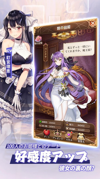 魔王与100位公主殿下最新版