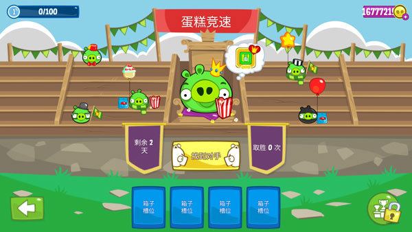 捣蛋猪功能菜单原版截图3