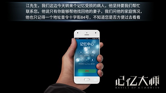 记忆大师(3)