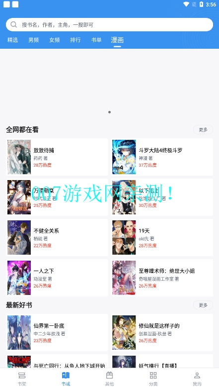 笔趣阁2026无广告直装版图6