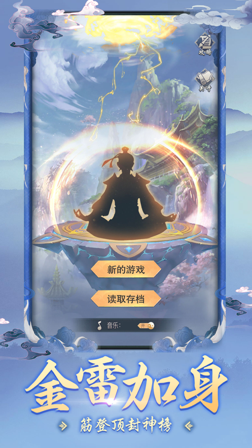 仙云真人修仙传免费原版