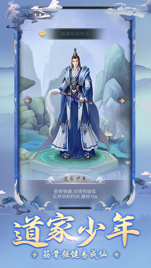 仙云真人修仙传免费原版