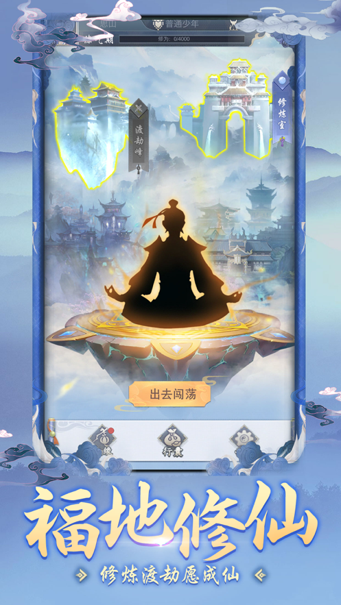仙云真人修仙传免费原版