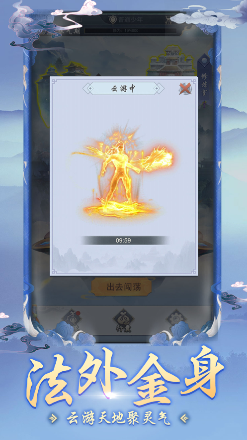 仙云真人修仙传免费原版