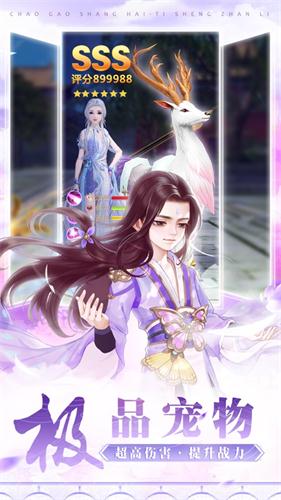 仙临凡界手游版