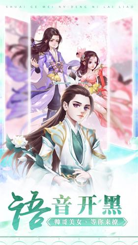 仙临凡界手游版