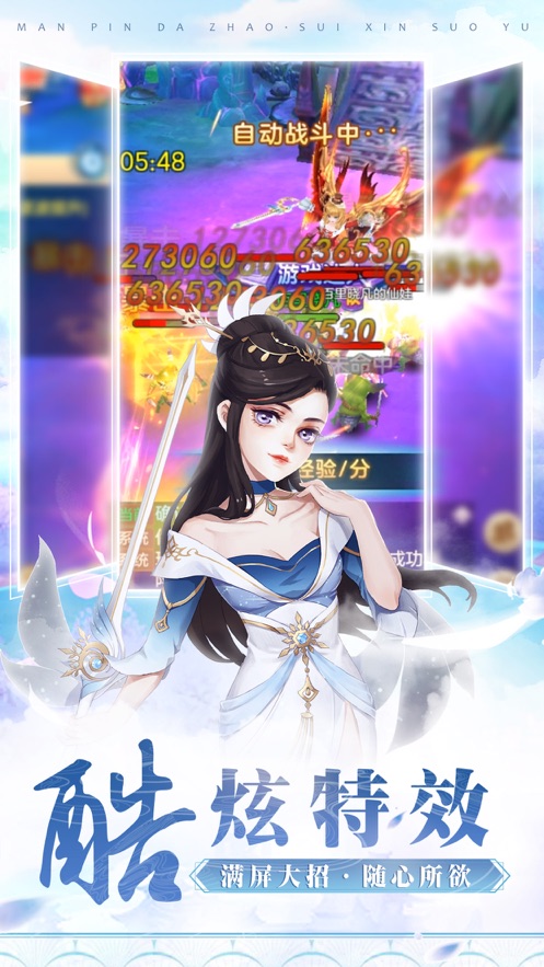 仙临凡界手游版
