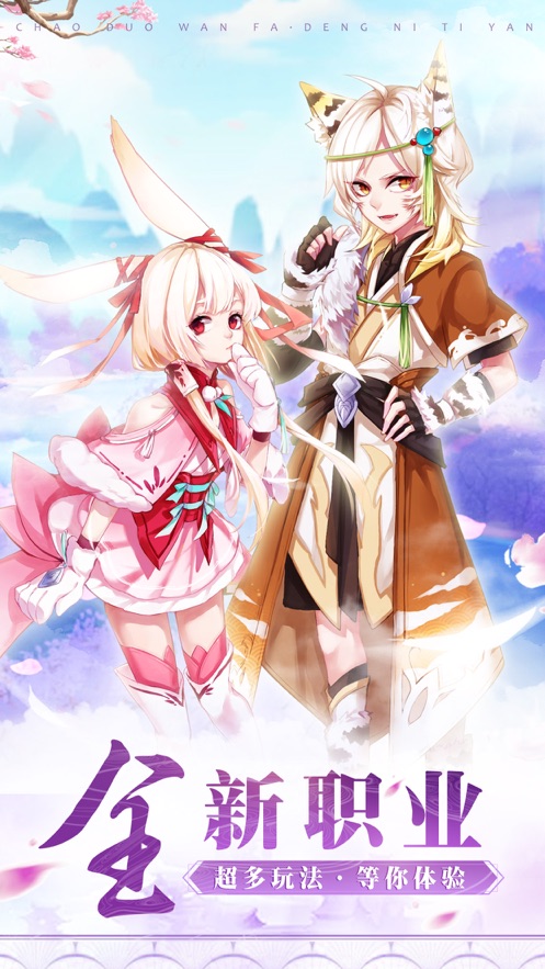 仙临凡界手游版