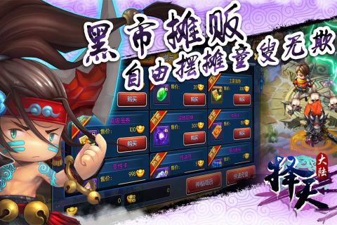 择天大陆手游直装版