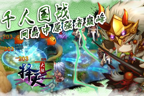 择天大陆手游直装版