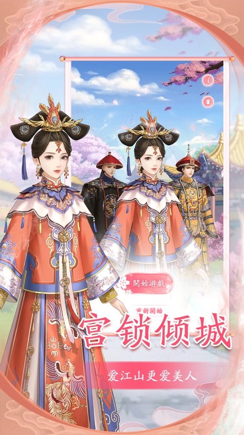 小主吉祥游戏官方最新版