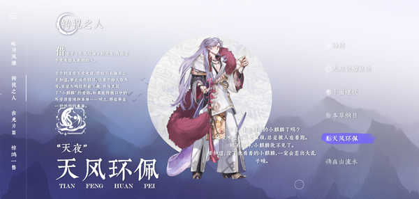咏月风雅游戏绿色版