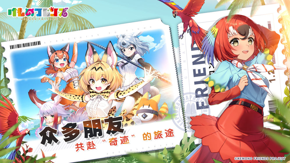 动物朋友王国手游版