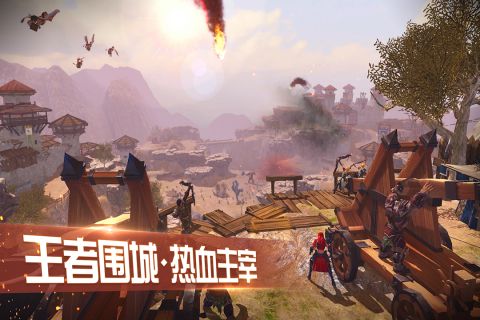 王者围城手游直装版