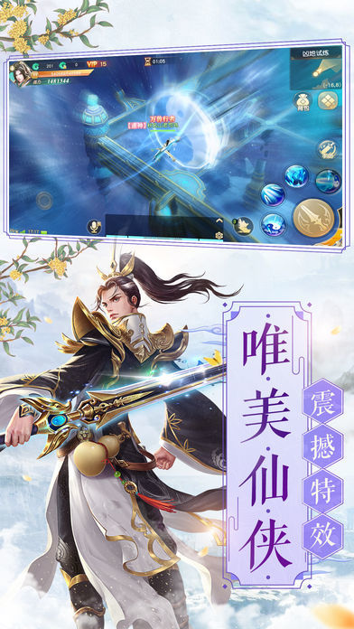 凡界飞仙安卓版图2