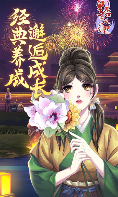 皇后成长计划2修改版