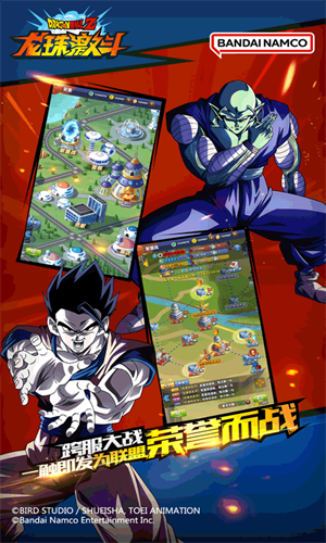 龙珠激斗本手游免费版截图3