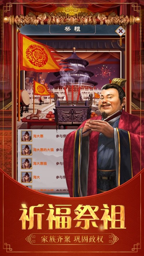 回到明朝游戏完整版图2