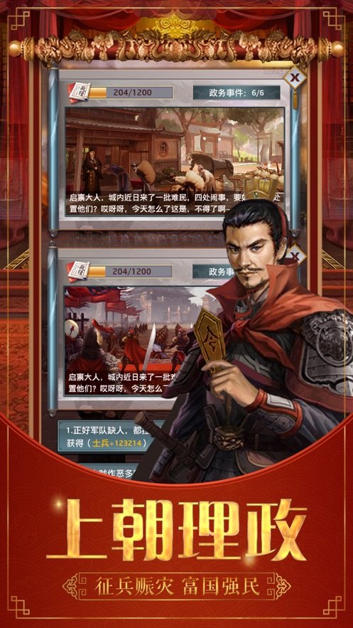回到明朝游戏完整版图3