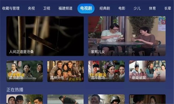 小鲸电视安卓免费版截图4