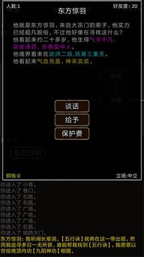 我要修真免费原版