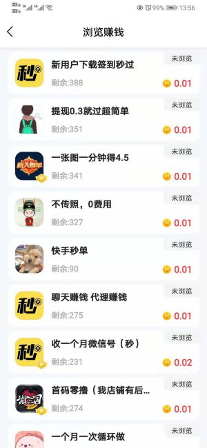 秒单版图2