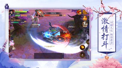 仙路传说手机最新版图3