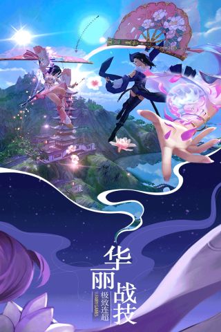 仙域纪