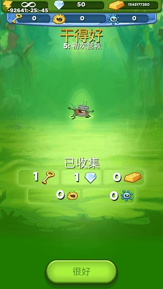 呆萌小怪物官方正版截图2