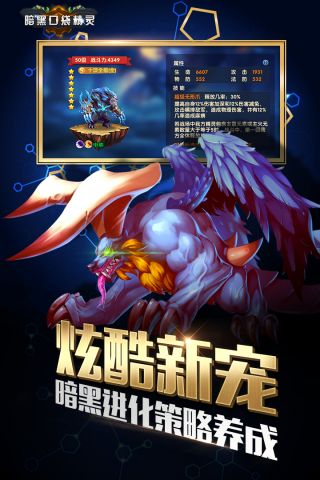 暗黑口袋精灵游戏官方最新版