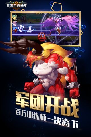 暗黑口袋精灵游戏官方最新版