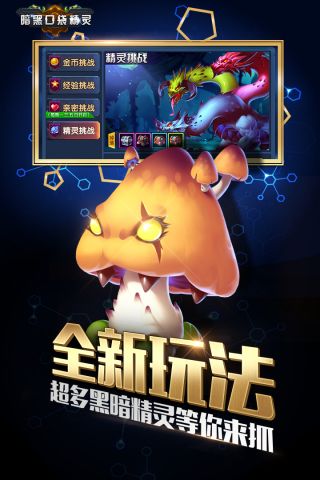 暗黑口袋精灵游戏官方最新版