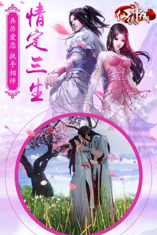 仙侠神域图5
