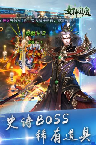 女神国度安卓免费版