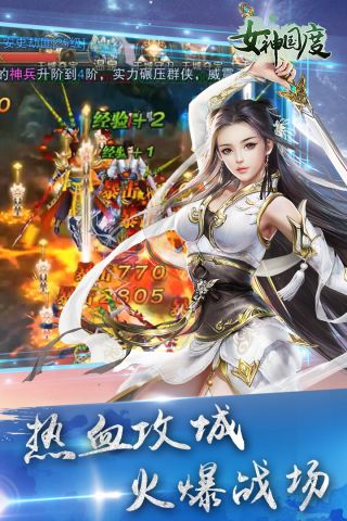 女神国度安卓免费版