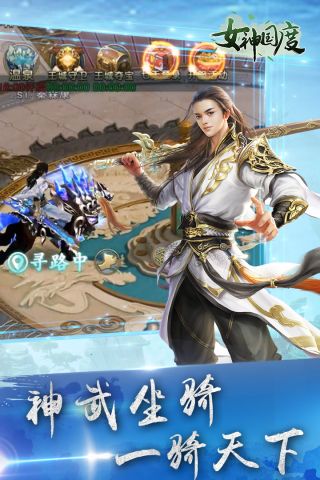 女神国度安卓免费版