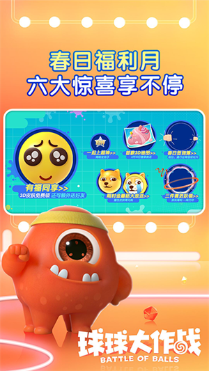 球球大作战无网络手游直装版