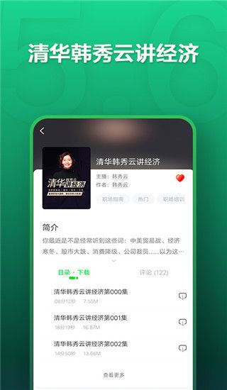 氧气听书手机版图1