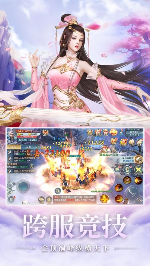 蜀道苍穹手机免费版