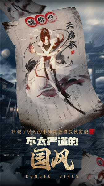 武娘外传全角色解锁版