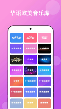 酷听音乐最新版