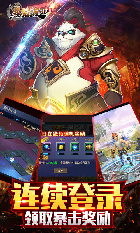 奇迹黑龙波来袭游戏无广告版
