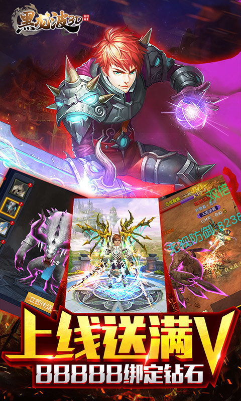 奇迹黑龙波来袭游戏无广告版
