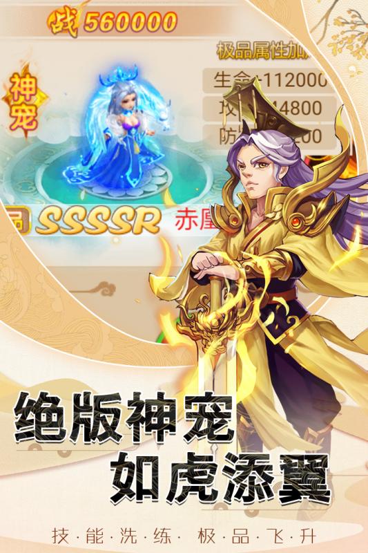西游除妖无广告版